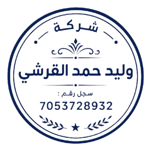 شركة وليد حمد القرشي